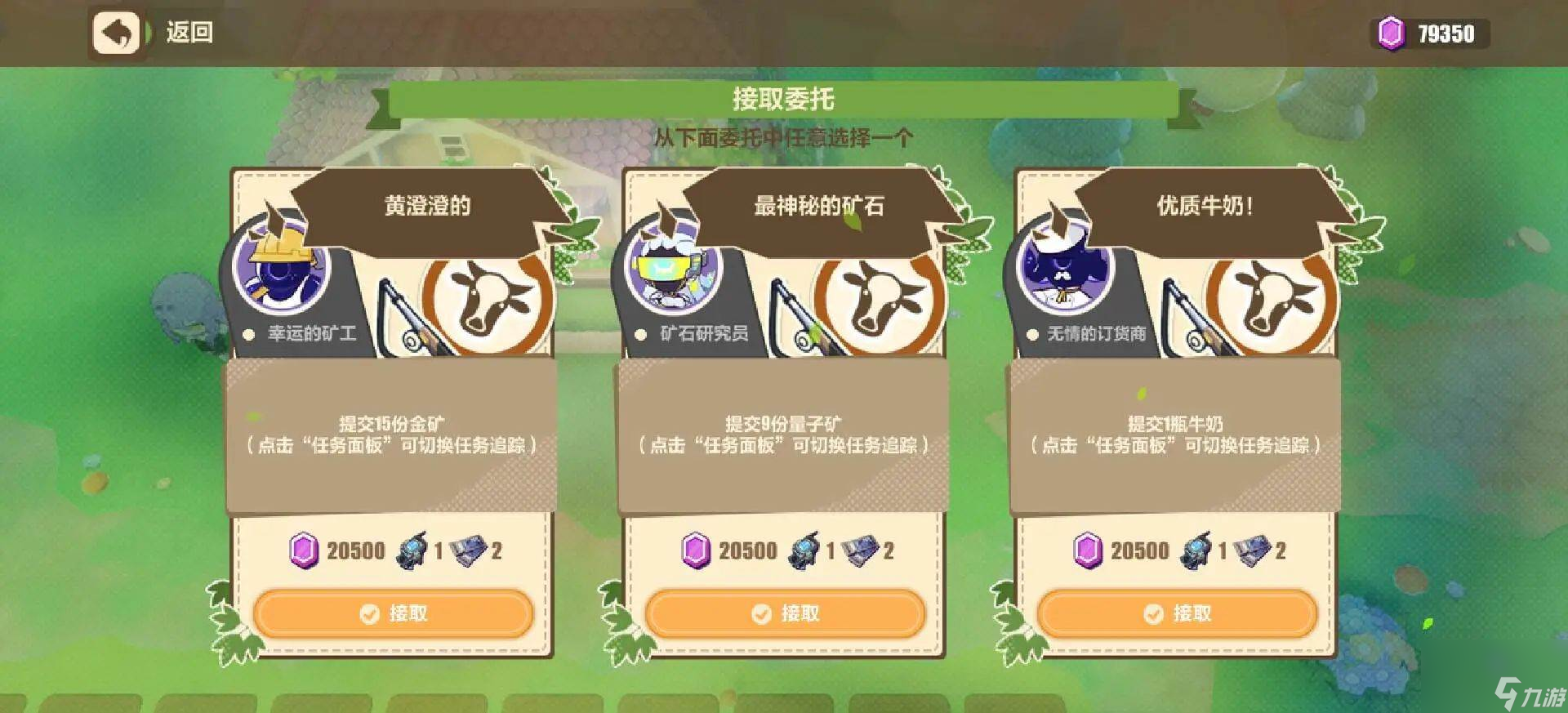 崩坏3牧场奇谭活动攻略技巧介绍 崩坏3牧场奇谭活动有哪些技巧
