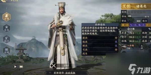 战地无疆武将排名