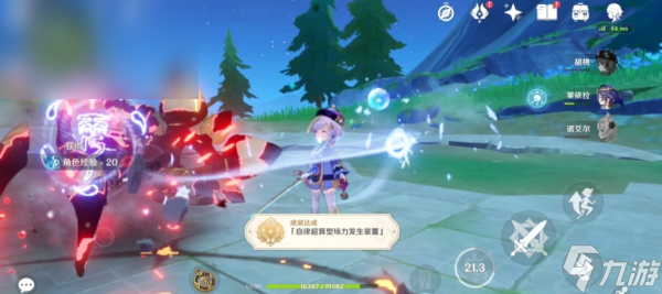 原神自律超算型场力发生装置成就攻略