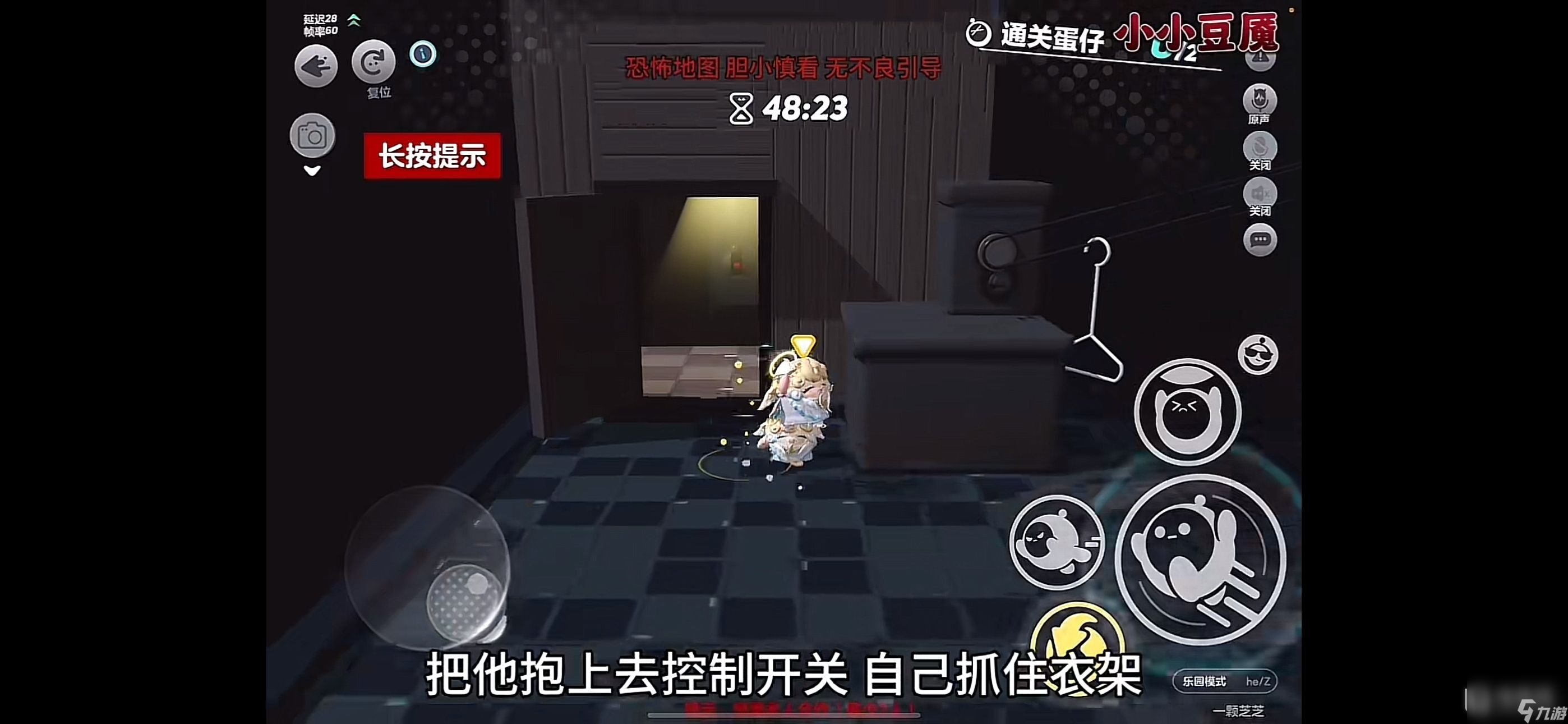 蛋仔派对小小豆魇咋过关