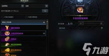 命运方舟帕普尼卡冒险之书攻略