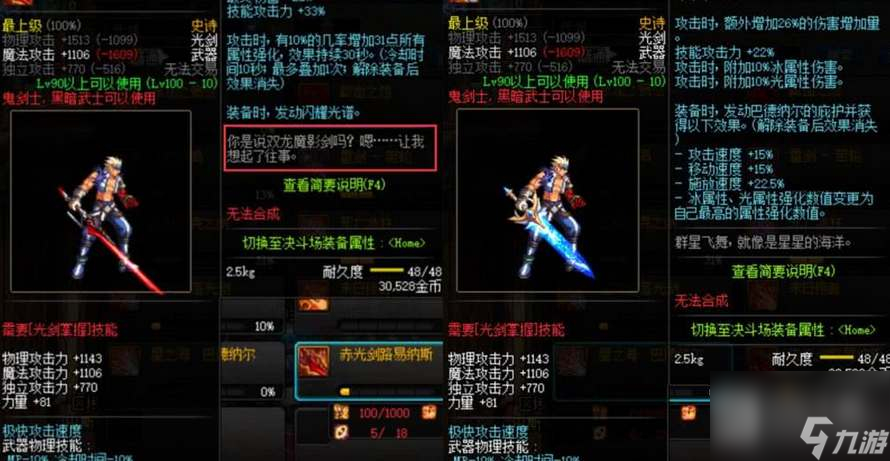 DNF装备分解找回方法指南
