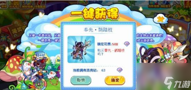 洛克王国结伴出游景点奖励是什么
