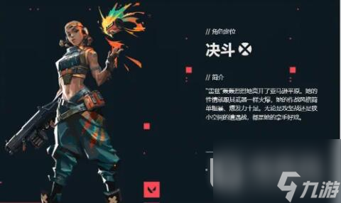 《无畏契约》获胜条件一览