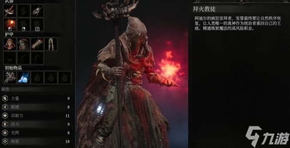 墮落之主初始職業(yè)哪個好-初始職業(yè)選擇推薦