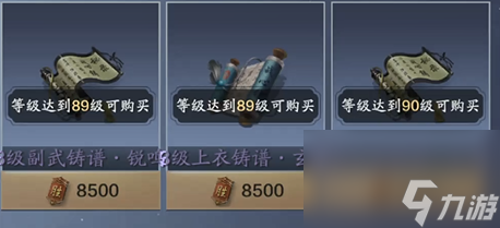 资源分配技巧 天涯明月刀89级功力提升攻略