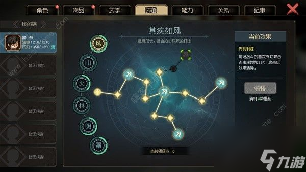 大侠立志传武林霸主结局怎么达成武林霸主结局速通攻略