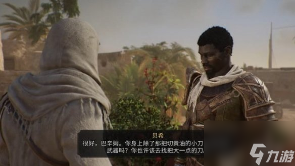 《刺客信条幻景》联系起义者任务攻略