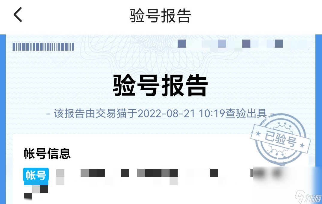 寻道大千最厉害的号如何购买 好用的游戏账号交易平台推荐