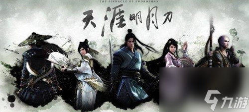 资源分配技巧 天涯明月刀89级功力提升攻略