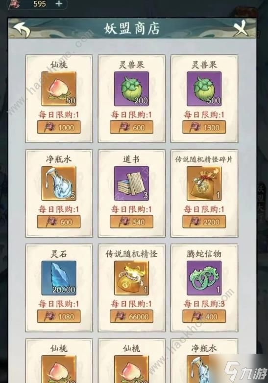 寻道大千道书什么用 道书获取及作用详解