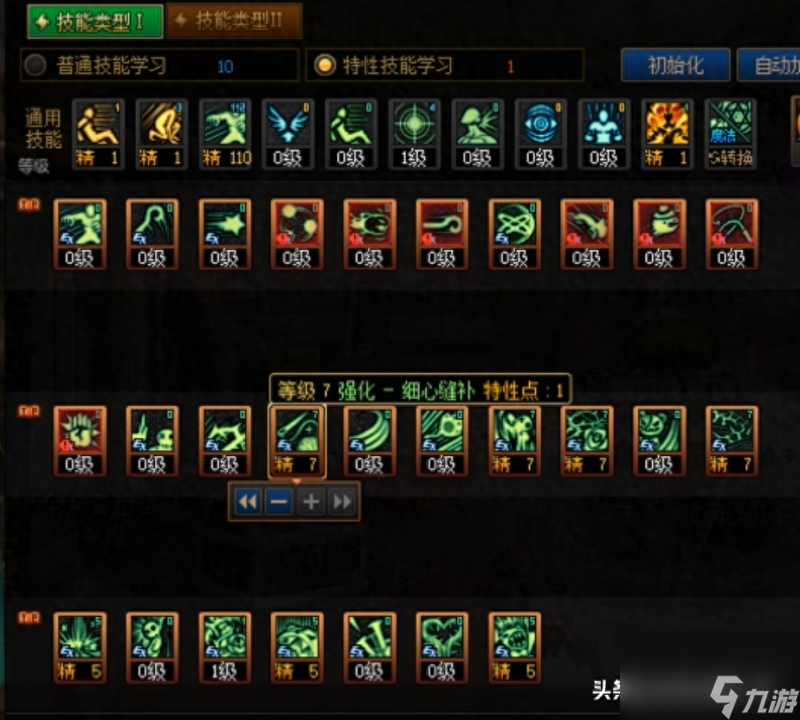 dnf小魔女技能加点2023