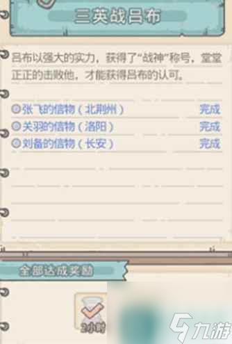 最强蜗牛吕布怎么获取