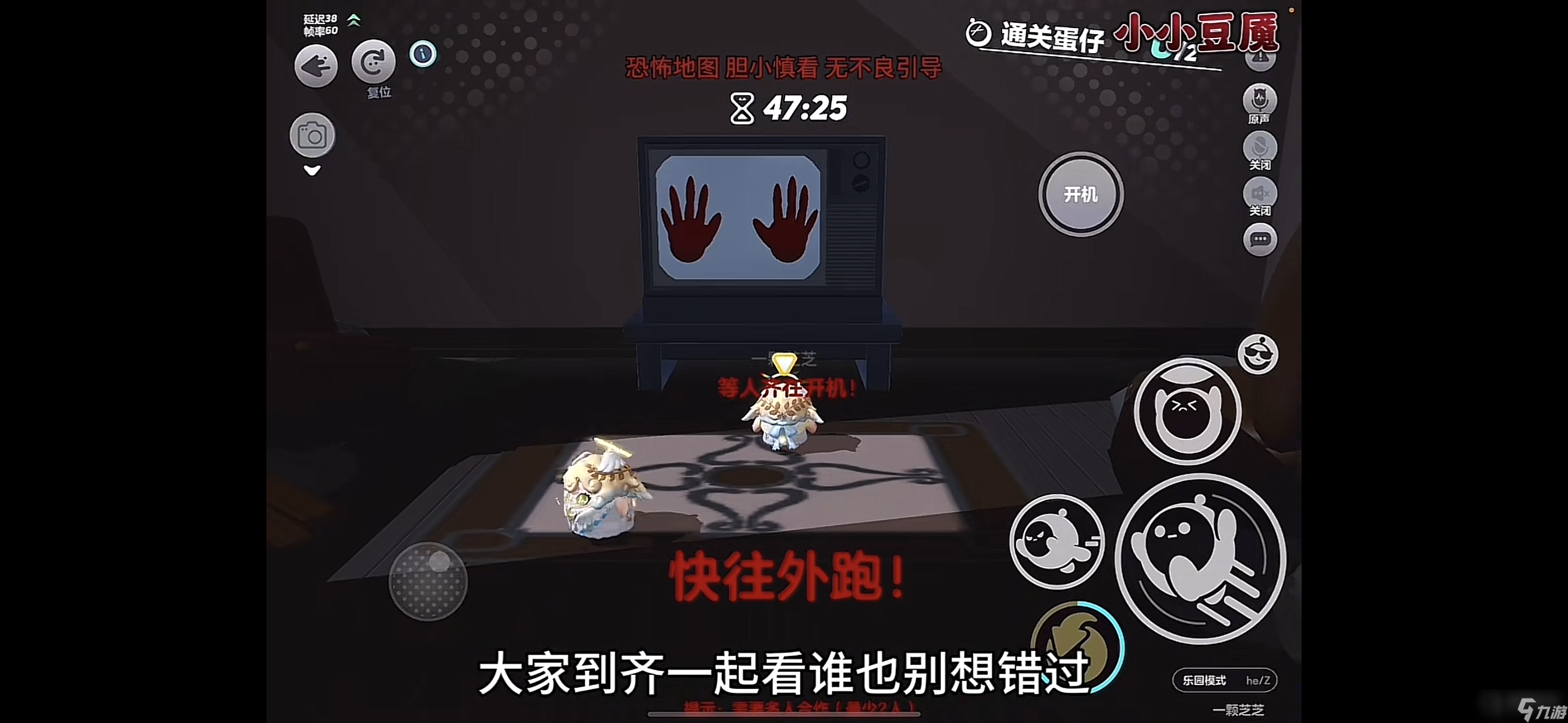 《蛋仔派對》小小豆魘通關(guān)方法