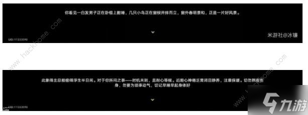 崩坏星穹铁道占卜隐藏成就必出方法 占卜成就怎么得