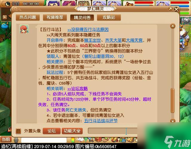 猴王出世副本攻略