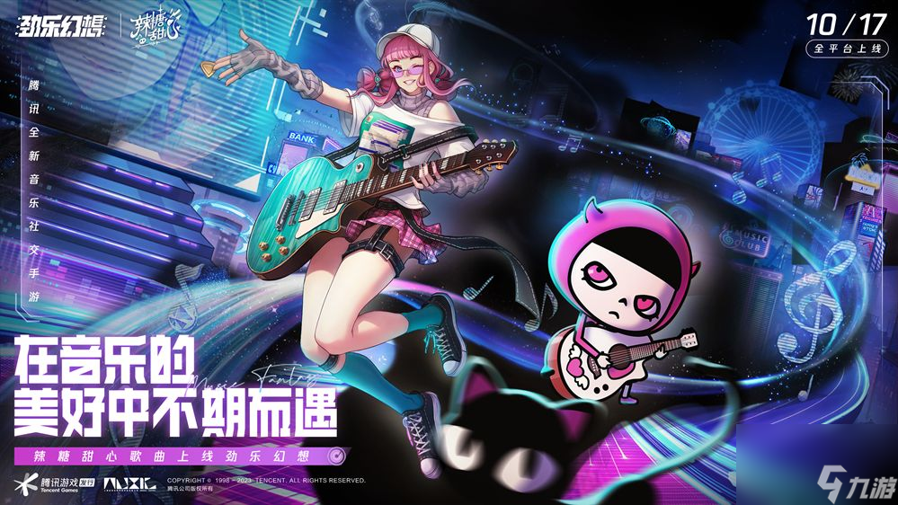劲乐幻想与辣糖甜心梦幻联动情报公开-辣糖单曲加入歌单