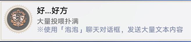 星穹铁道好方攻略