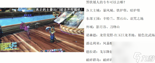 魔兽世界9.1至高岭牛头人怎么解锁
