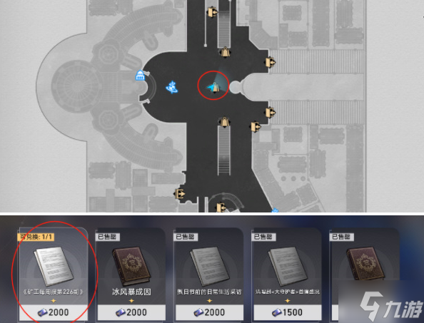 崩壞星穹鐵道1.4冰原熊之旅成就怎么做-冰原熊之旅成就達(dá)成攻略