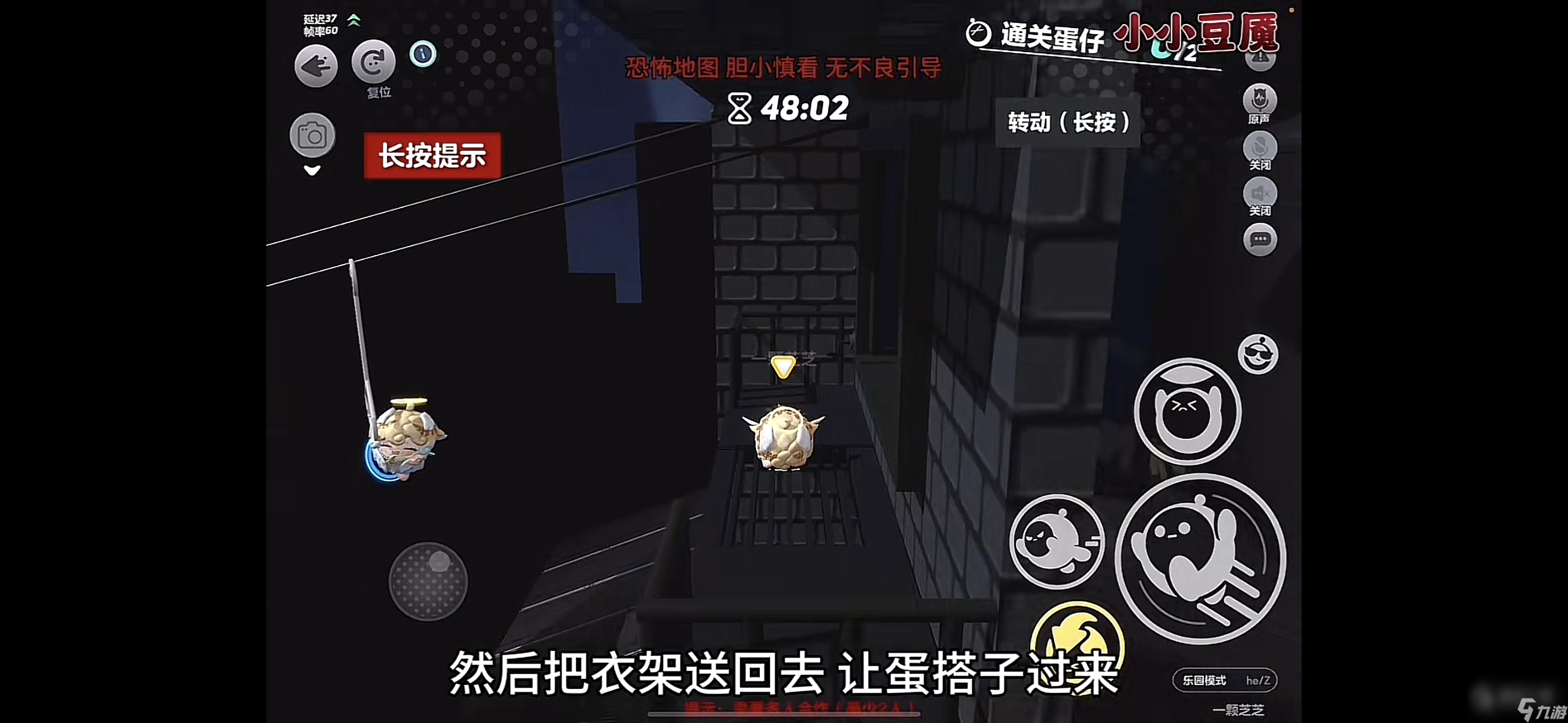 《蛋仔派对》小小豆魇通关攻略分享