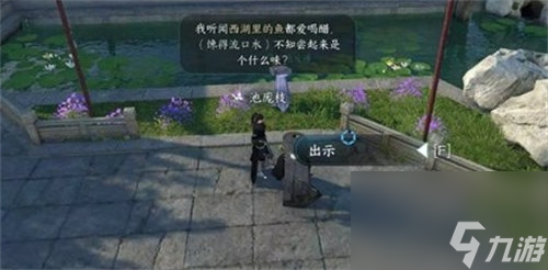 逆水寒手游再吃億口成就怎么達(dá)成 逆水寒手游再吃億口成就達(dá)成攻略