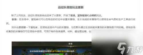 《命運(yùn)方舟》農(nóng)場更新時(shí)間