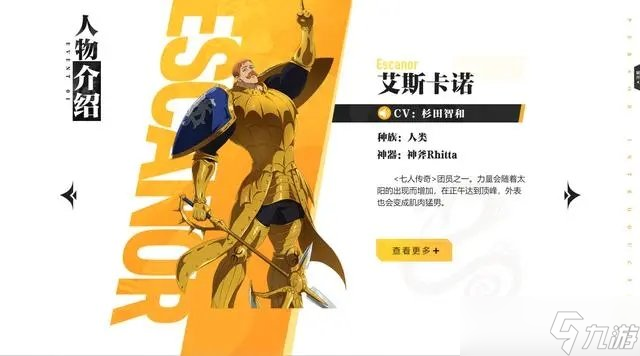 七人传奇光与暗之交战哪些角色最厉害 最强英雄推荐攻略