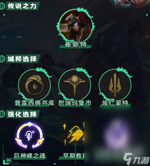 云顶之弈s9.5堡垒妮蔻阵容怎么玩