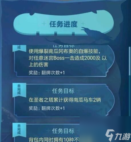 不思議迷宮不給糖就搗蛋陣容搭配 萬(wàn)圣節(jié)定向越野攻略[圖]