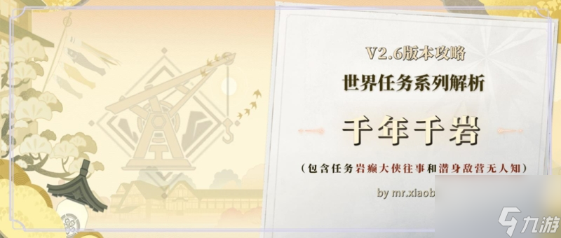 原神世界任务位置大全