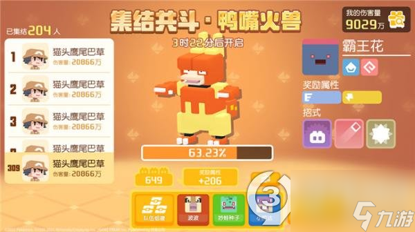 冰封烈火宝可梦大探险冰火属性主题版本上线