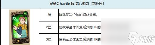 七人传奇光与暗之交战预抽卡选谁