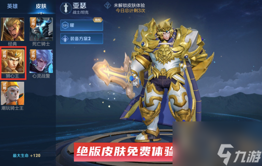 王者荣耀：新赛季福利满满，夺宝系统上线，更有英雄皮肤