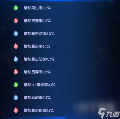 七人传奇光与暗之交战七星座玩法指南