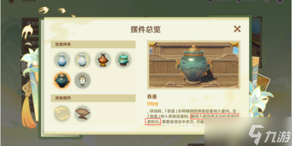 原神游水酝诗籍第三天通关攻略