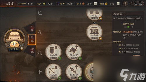 升级没加移速原因 三国志战略版怎么提升行军速度