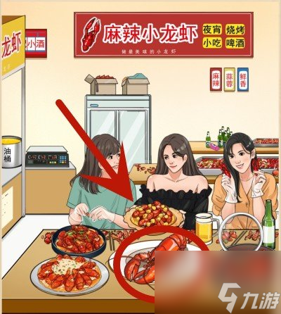 我玩梗贼6探店小龙虾通关攻略分享