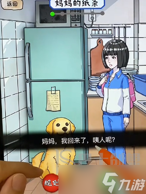 隐秘的档案加班的妈妈怎么玩 加班的妈妈玩法介绍