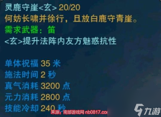 诛仙3百灵绿点技能是哪个