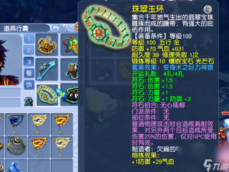 梦幻西游符石组合表大全