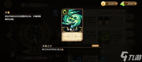 <a id='link_pop' class='keyword-tag' href='https://www.9game.cn/linghunbaojie/'>灵魂宝戒</a>如何主动弃牌 灵魂宝戒主动弃牌方法