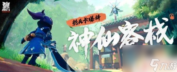 香肠派对怎么刚抢 刚枪胜率高的秘诀《香肠派对》