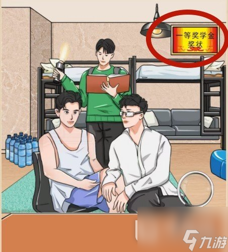 《我玩梗贼6》豪华男宿舍通关攻略