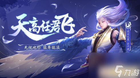 王者荣耀云中君铭文搭配及装备推荐