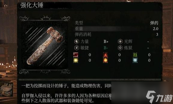 《堕落之主》力敏投掷流分享
