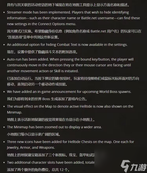暗黑破坏神41.2.0通用改动介绍