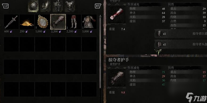 堕落之主掠夺者套装购买位置介绍