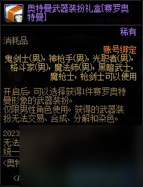 《DNF》奥特曼训练手册活动方法