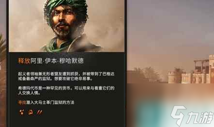 《刺客信条幻景》越狱攻略